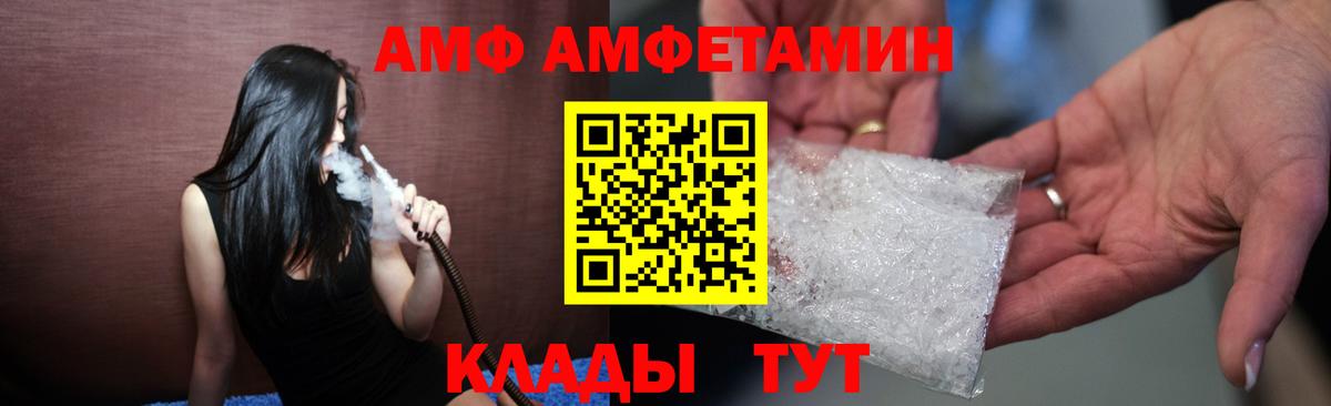 Amphetamine 97% Дмитров