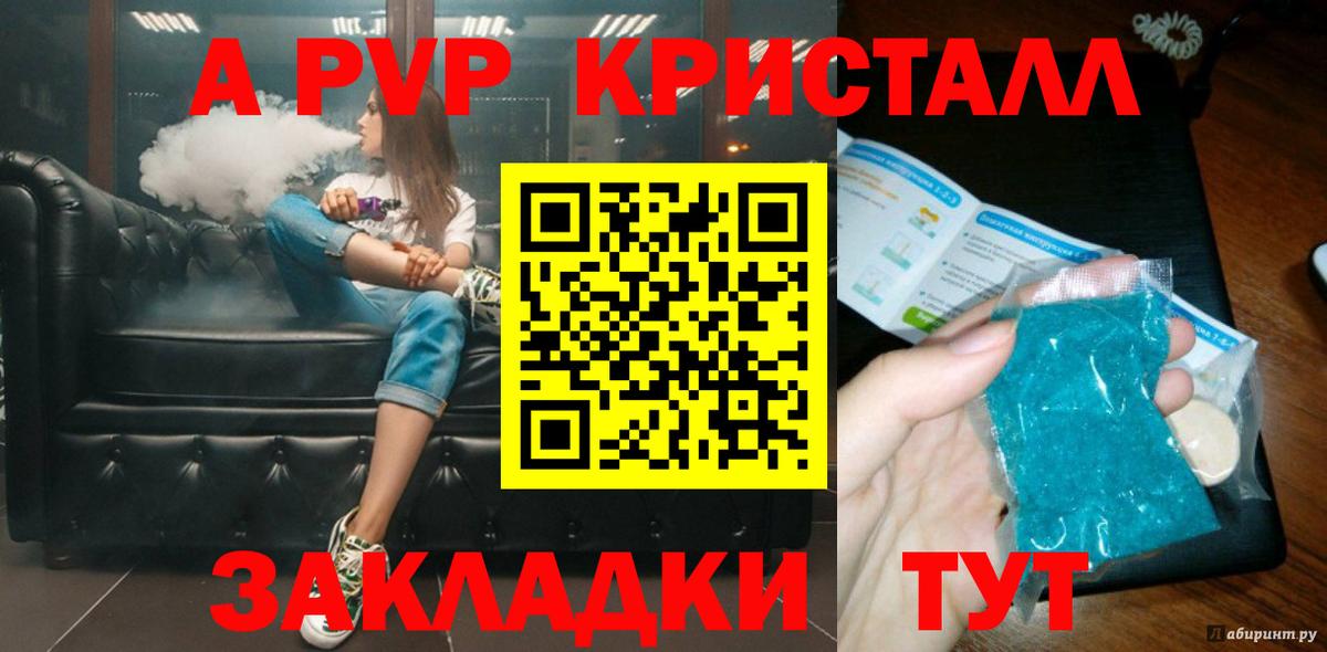 Дмитров  цены   Вход с VPN  Alpha PVP мука  APVP Crystall  APVP 