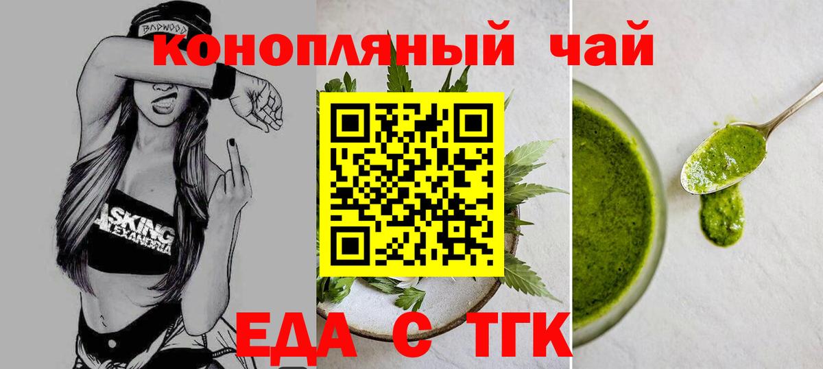 Дмитров  Canna-Cookies конопля  Вход с VPN 