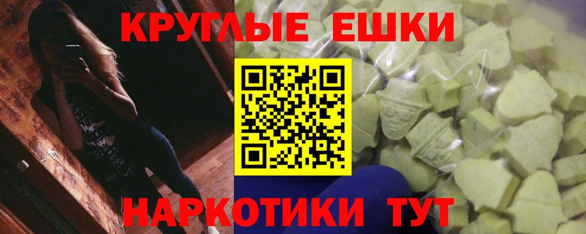 Ecstasy таблы Дмитров