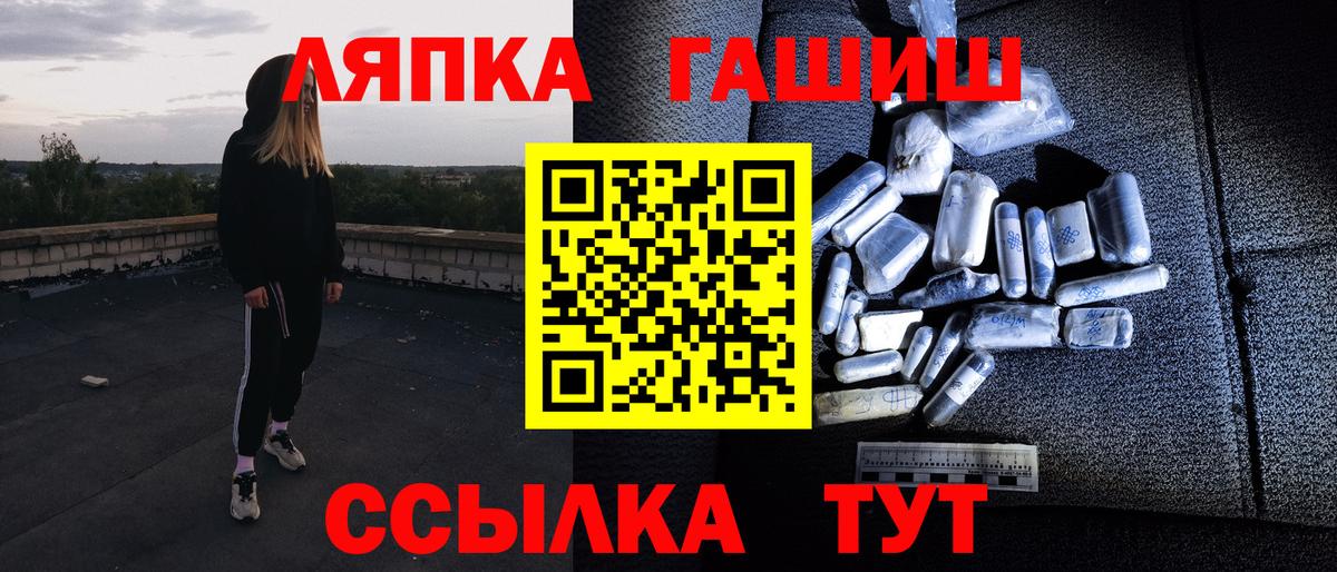ГАШ ice o lator  Вход с VPN  Дмитров  Гашиш Ice-O-Lator 