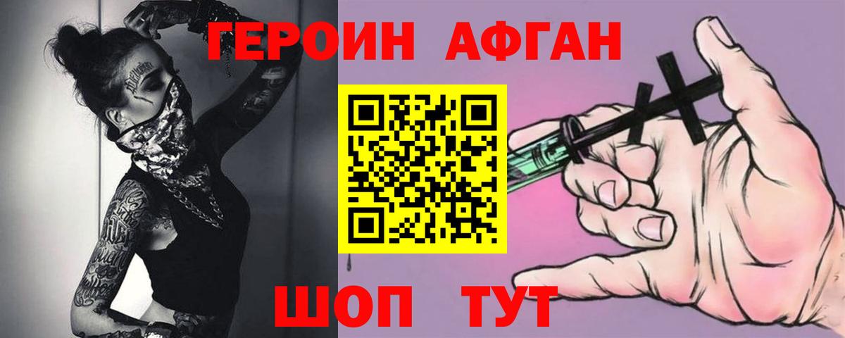 Дмитров  ГЕРОИН Heroin  Героин  Вход с VPN 