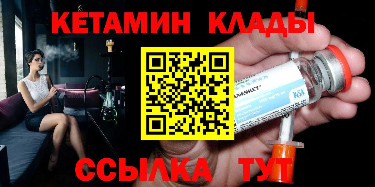 Кетамин ketamine  Вход с VPN  Дмитров  Кетамин ketamine 