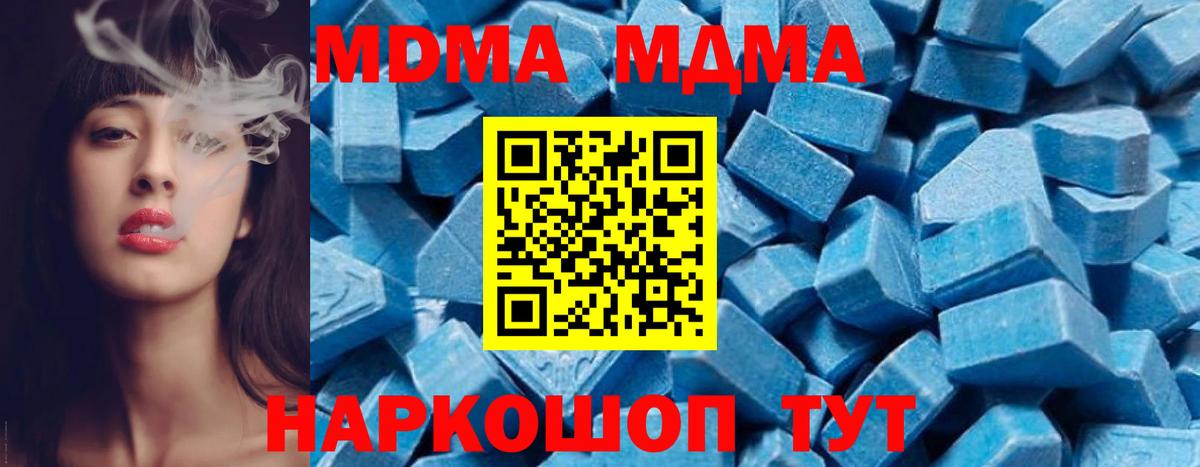 МДМА crystal  МДМА VHQ  МДМА  Вход с VPN  Дмитров 