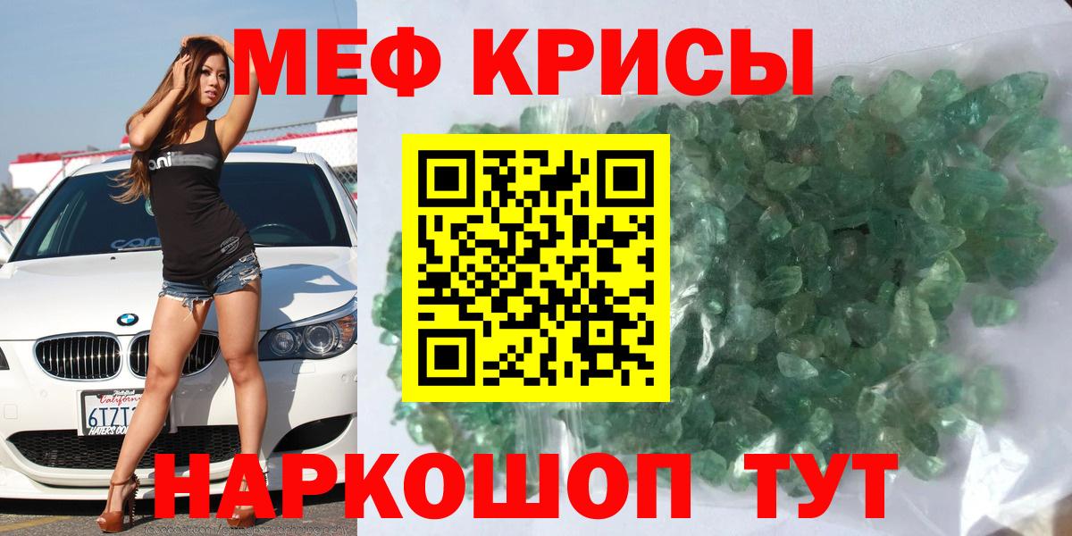 Меф мяу мяу мука Дмитров
