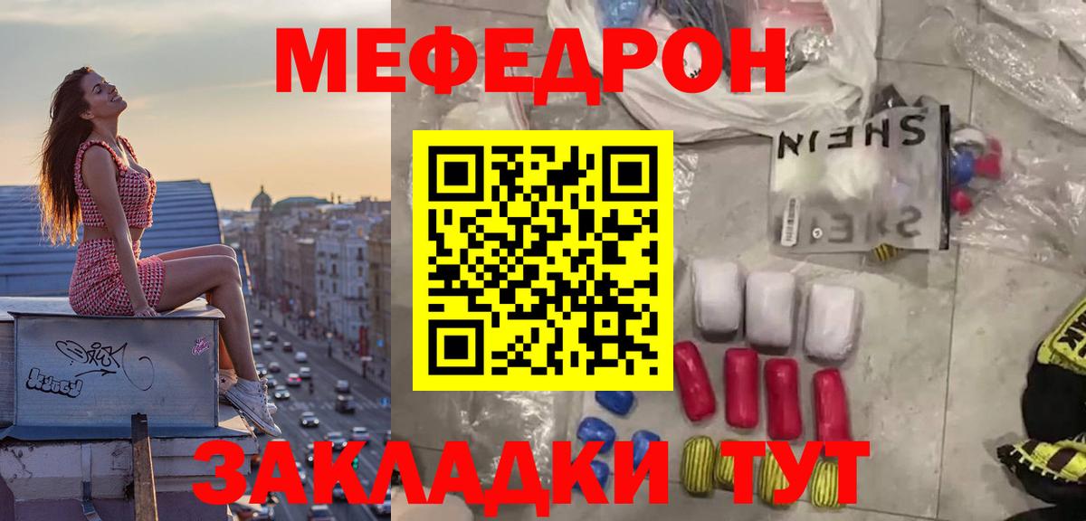 Меф  Вход с VPN  МЯУ-МЯУ VHQ  Дмитров  Мефедрон мяу мяу 